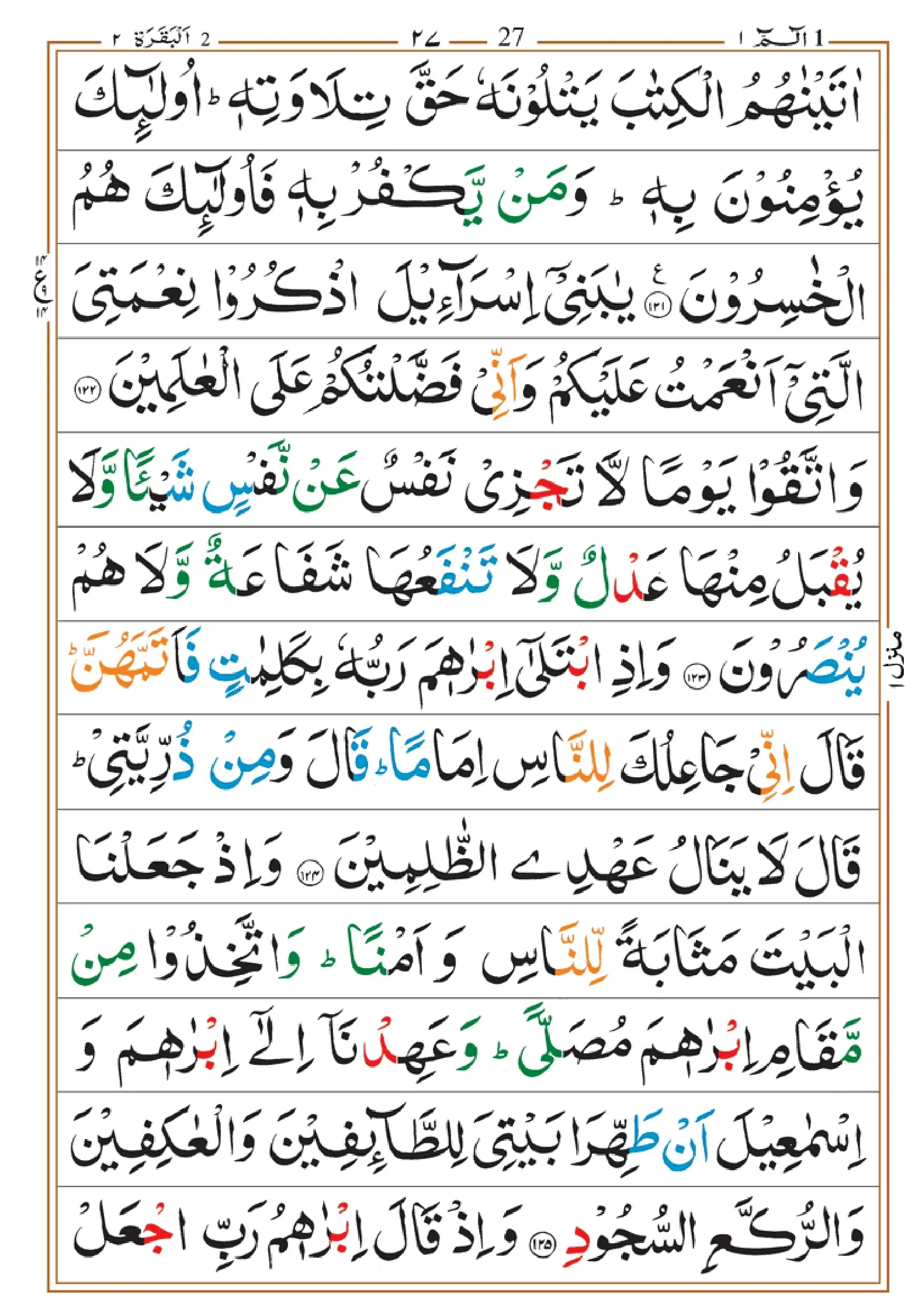 quran-para-1(1)_page-0027